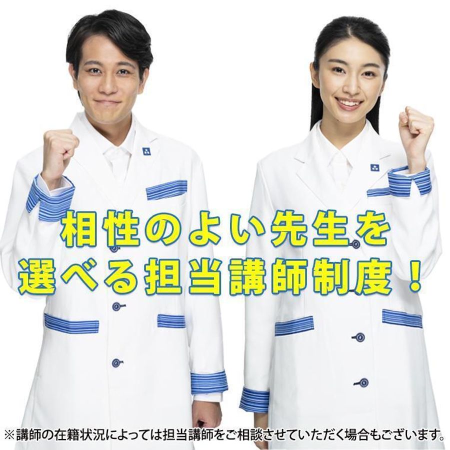 東京個別指導学院(ベネッセグループ) 教室 2