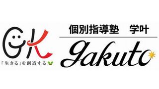 個別指導塾学叶