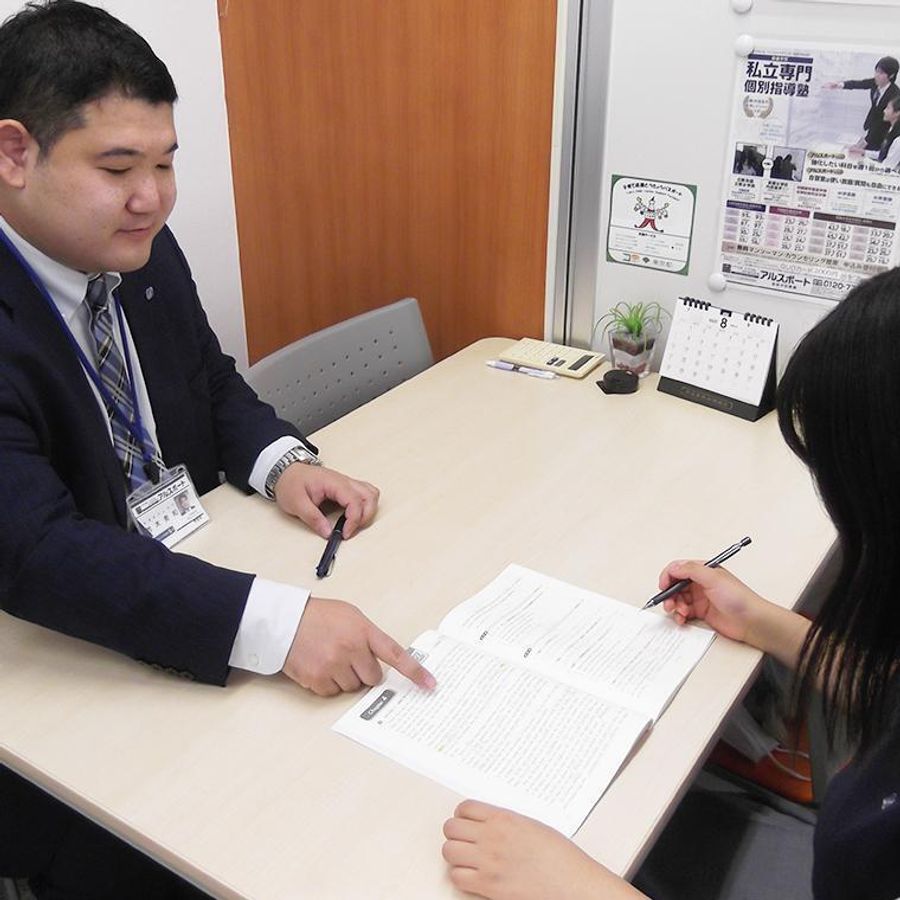 中学受験・大学受験専門個別指導 アルスポート 自由ヶ丘教室4