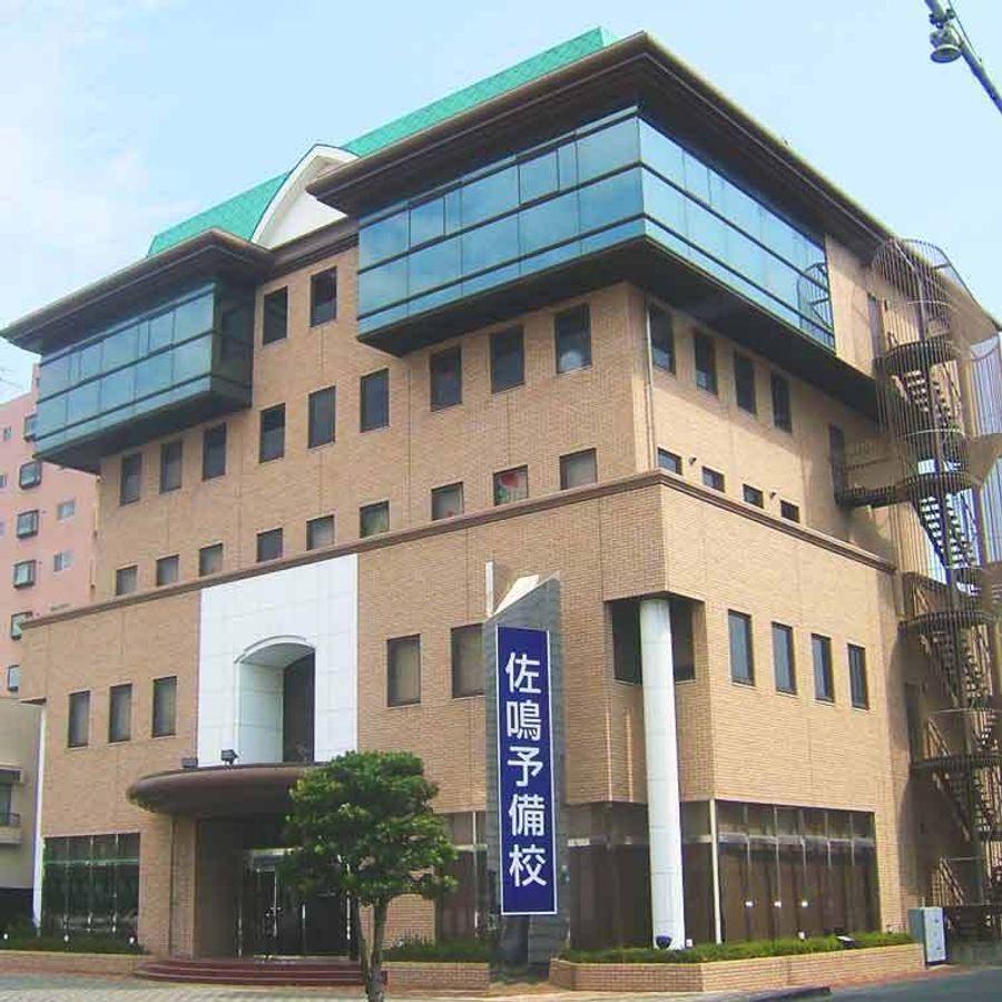 佐鳴予備校のさなる個別@will 教室 1