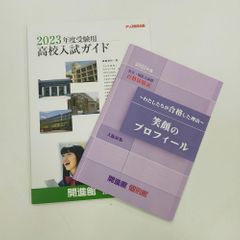 開進館 六甲校23