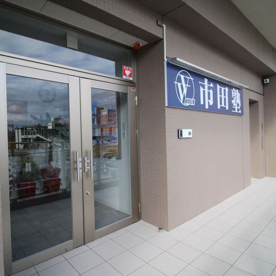 市田塾 西大寺校4