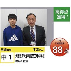 個別指導学院フリーステップ 玉造教室19