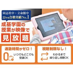 成基学園 山科教室15