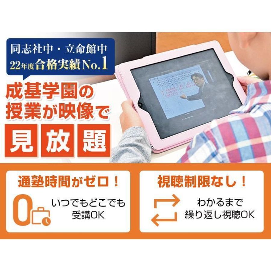 成基学園 山科教室15