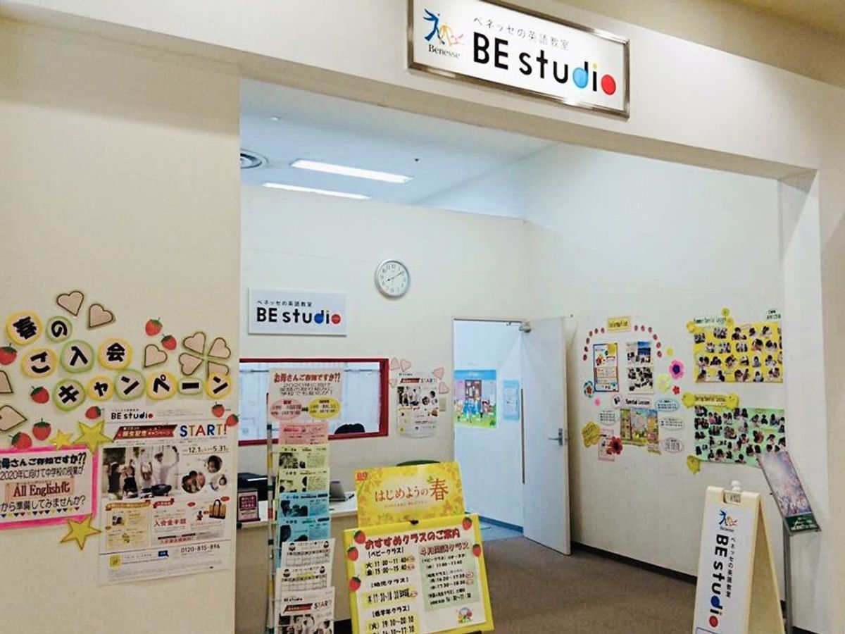 ベネッセの英語教室 BE studio（プラザ校） イオンモール下妻プラザ4