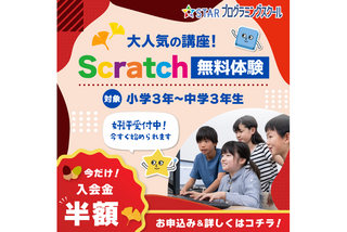 スタープログラミングスクールコロワ甲子園教室 教室画像1