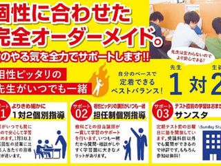 個別指導 スクールIE 福島大森校10