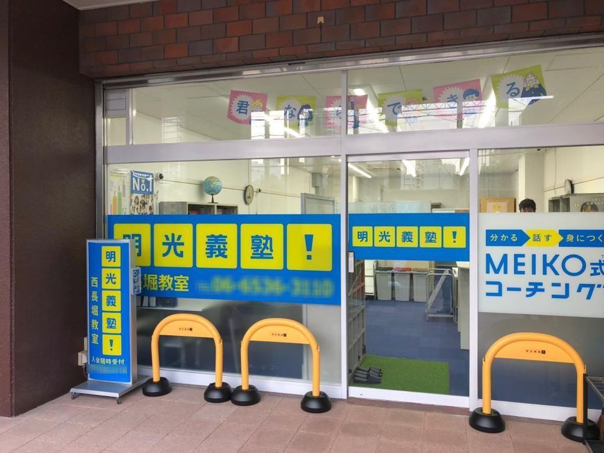個別指導の明光義塾 西長堀教室7