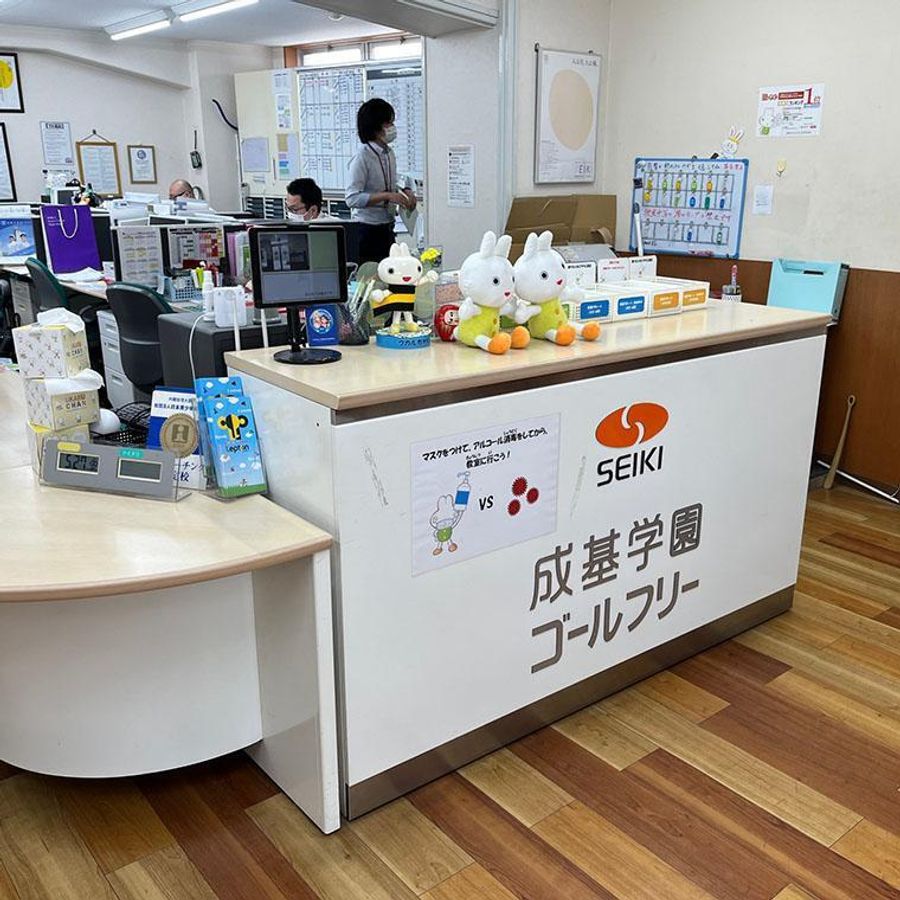 成基学園 守山教室7