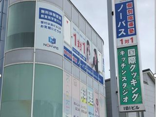 個別指導塾ノーバス 教室 2