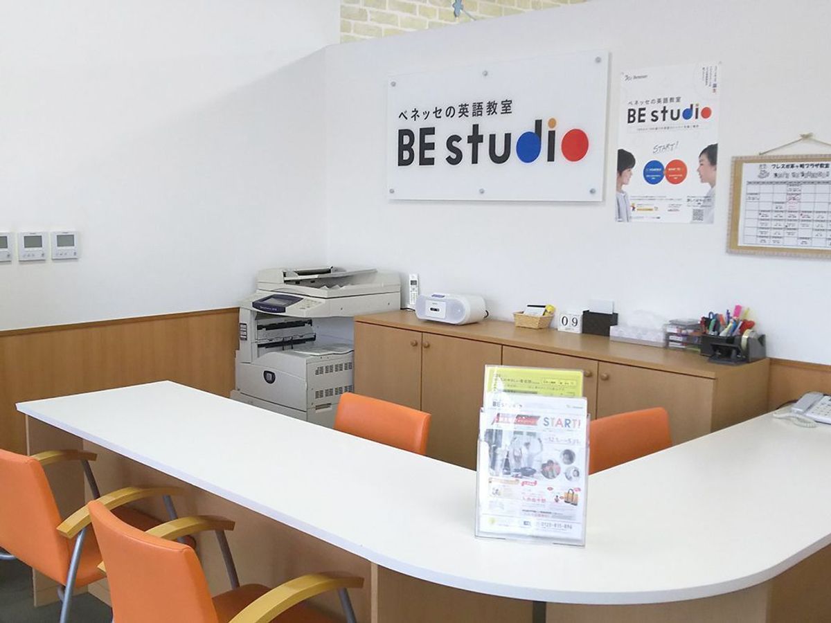 ベネッセの英語教室 BE studio（プラザ校） フレスポ茅ヶ崎プラザ5