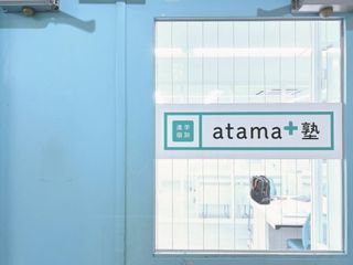 進学個別ａｔａｍａ＋塾 教室 3