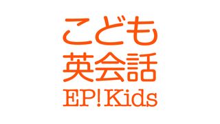 こども英会話English-Please!