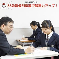 四谷学院 教室 2