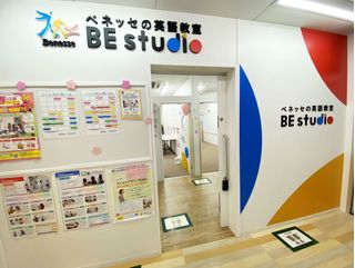 ベネッセの英語教室 BE studioイオンフードスタイル船堀プラザ 教室画像3