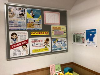 東日本学院　個別指導コース 教室 4