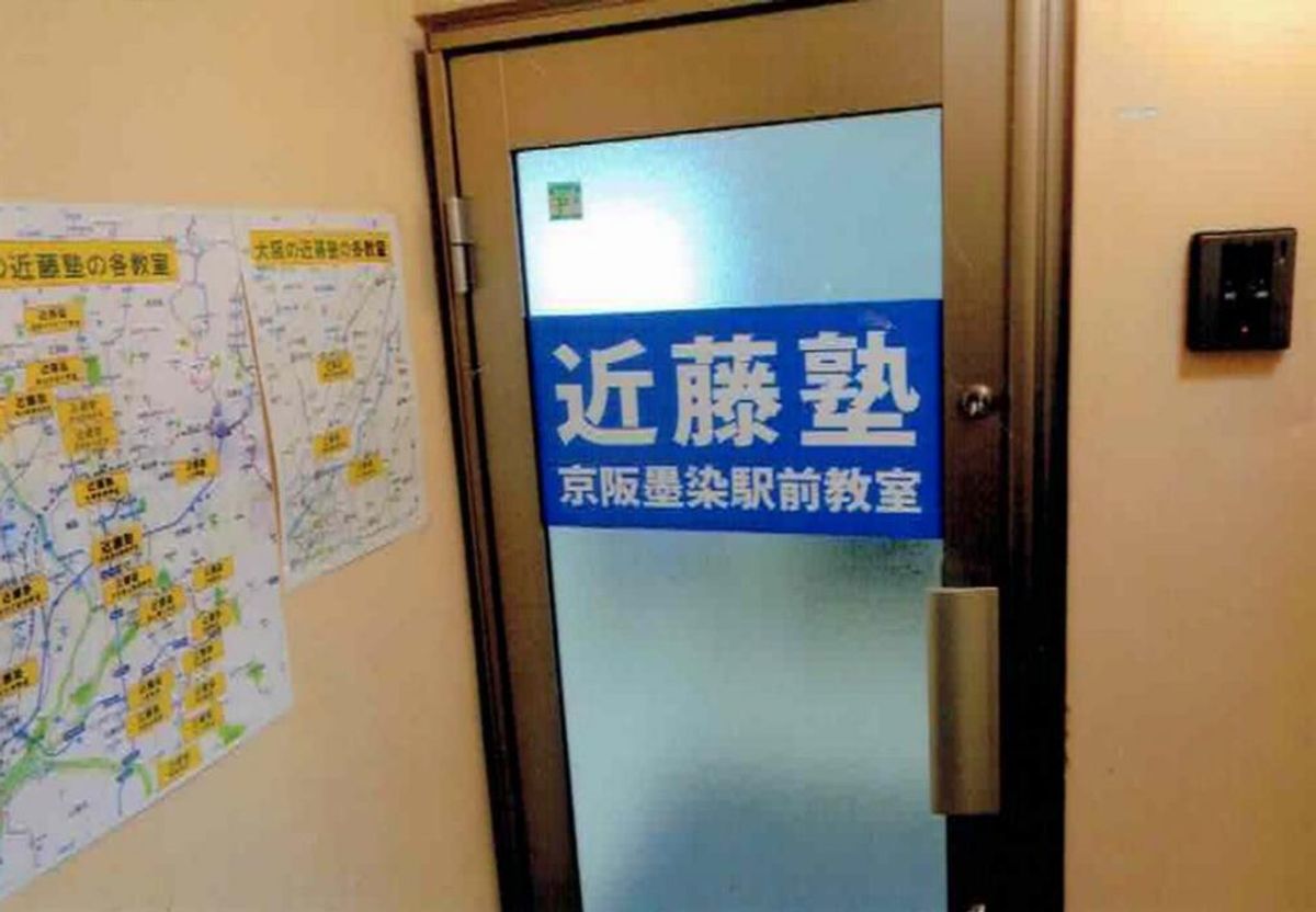 進学教室 近藤塾【小・中学生コース】 京阪墨染駅前教室7