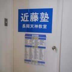 進学教室 近藤塾【小・中学生コース】 教室 3