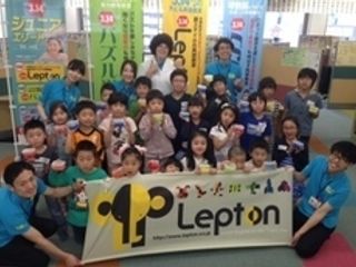 個別指導「3.14･･･」Lepton札幌中央校3
