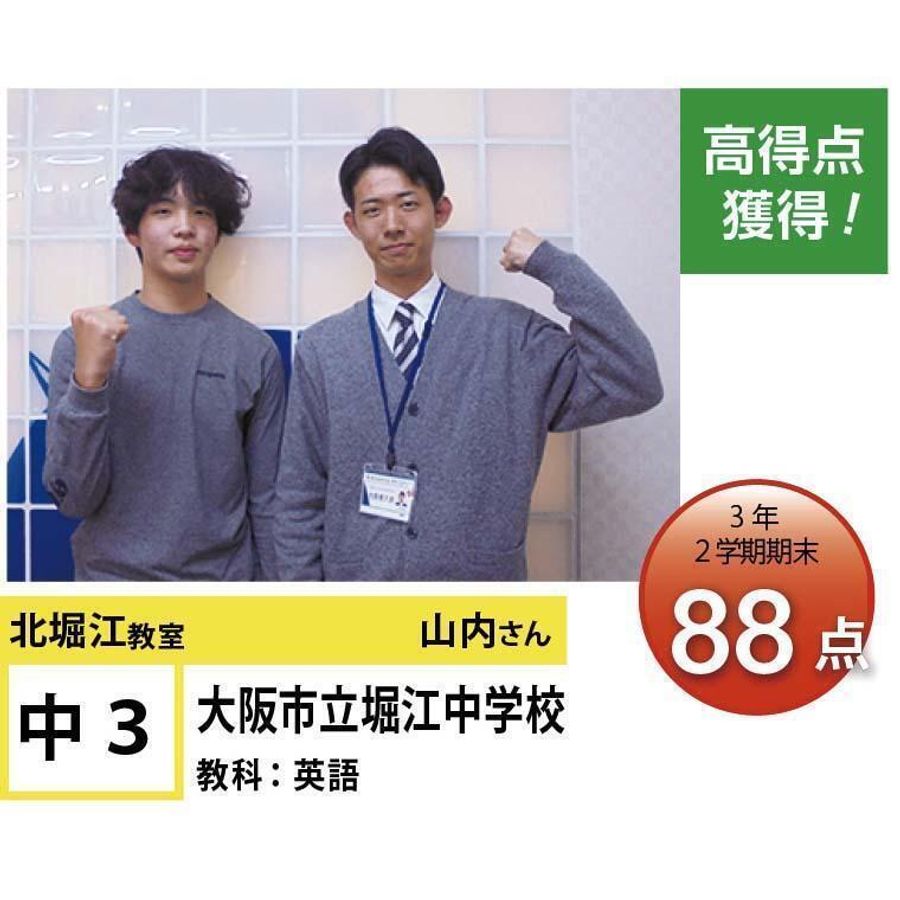 個別指導学院フリーステップ 北堀江教室13