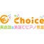 Choice【英語でピアノ】