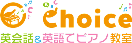 Choice【英語でピアノ】