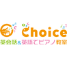 Choice【英語でリトミック】