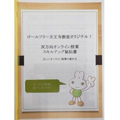 成基の個別教育ゴールフリー 天王寺教室5