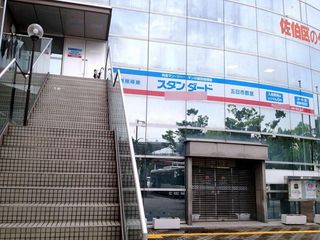 個別指導塾スタンダード 教室 1