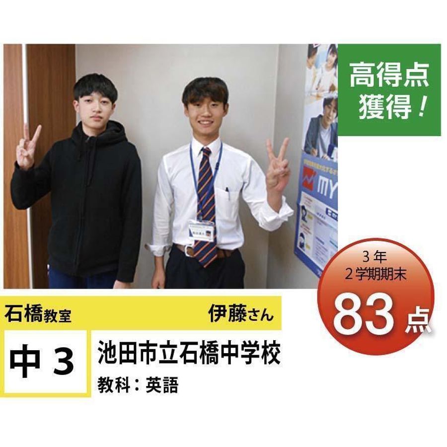 個別指導学院フリーステップ 石橋教室12