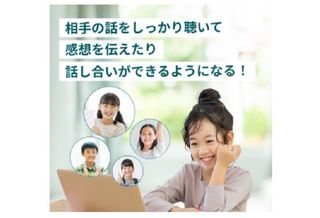 オンライン子どもプレゼンスクールShow&Tellスタジオ 教室 4