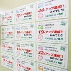 ECCの個別指導塾ベストワン 教室 1