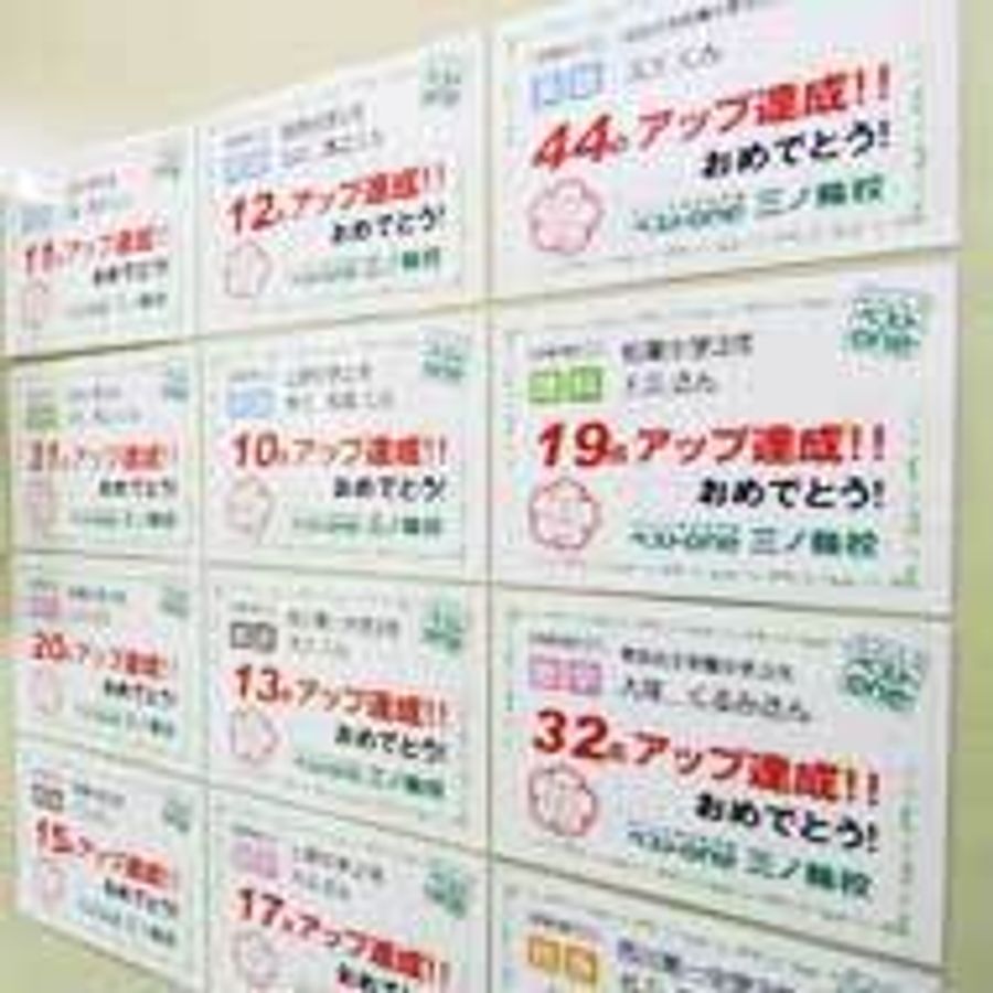 ＥＣＣの個別指導塾ベストワン 教室 1