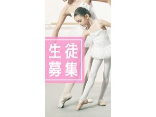 JBAダンススクール【バレエ】 経堂スタジオハーモニー1
