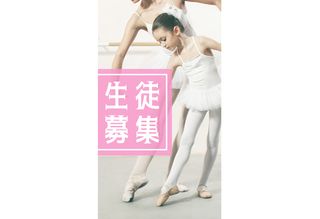 JBAダンススクール【バレエ】 教室 0