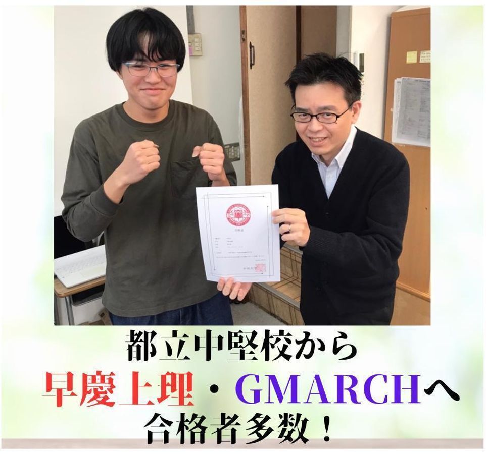 葛西の学び舎　斉学舎 教室 4