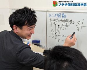 プラザ個別指導学院 教室 0