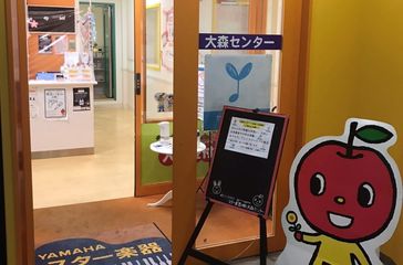 スター楽器 ピアノレッスン 大森センター
