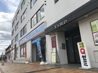 国大Qゼミ 個別学習コース 都筑校3