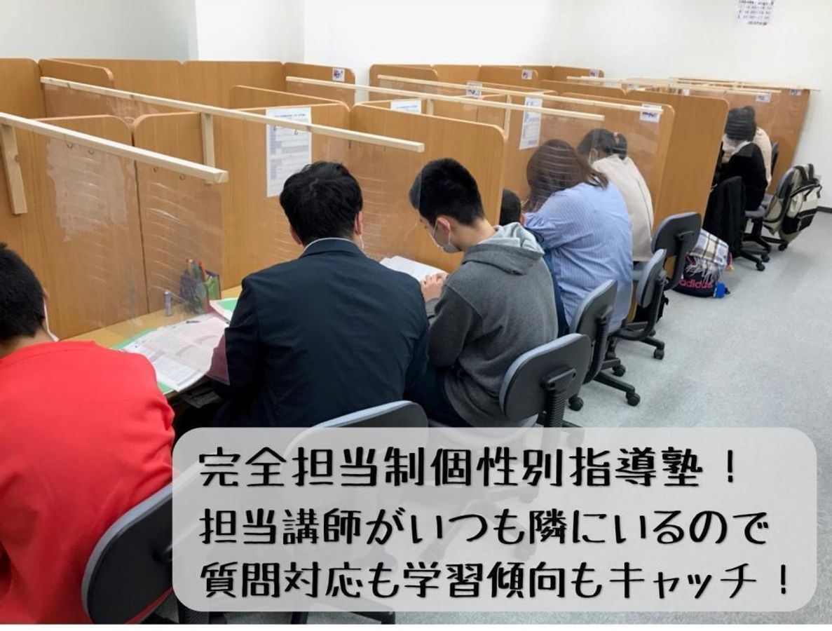 個別指導 スクールIE 名東山の手校5