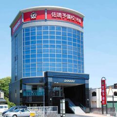 佐鳴予備校【初中等部】 北高前校1号館2