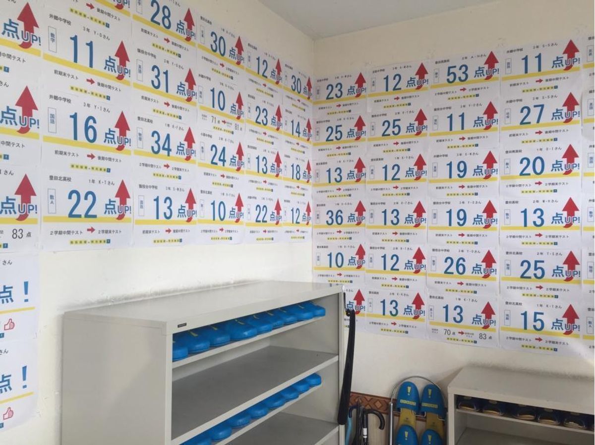 個別指導の明光義塾 豊田井上教室10