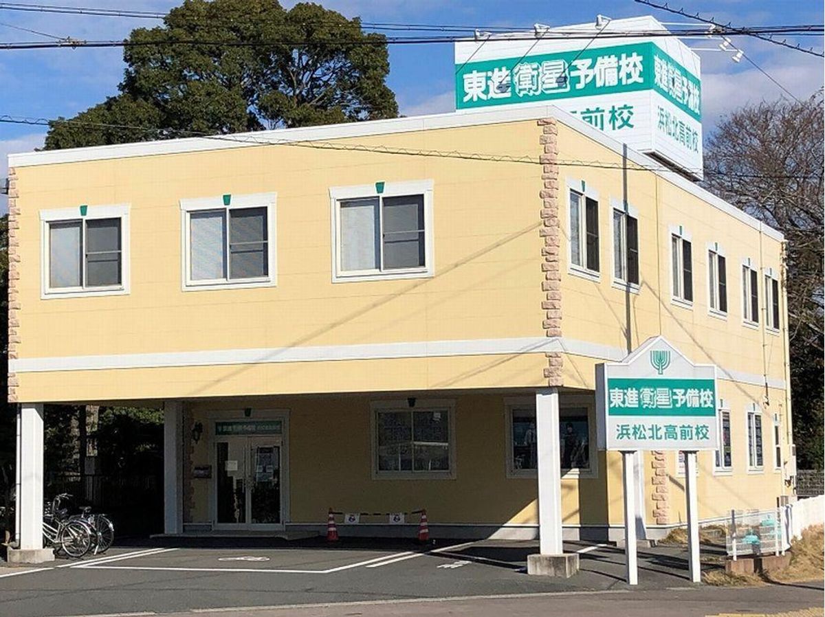 東進中学NET【TEP】 浜松北高前校2