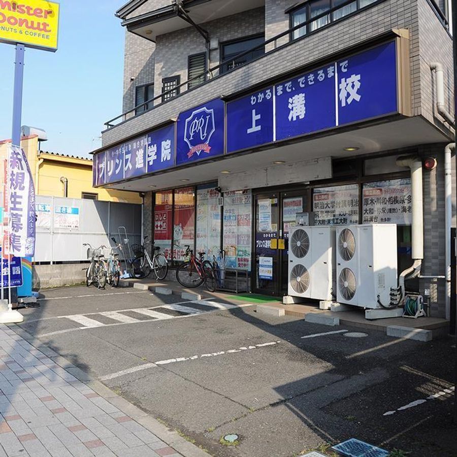 興学社学園 プリンス進学院 上溝校3