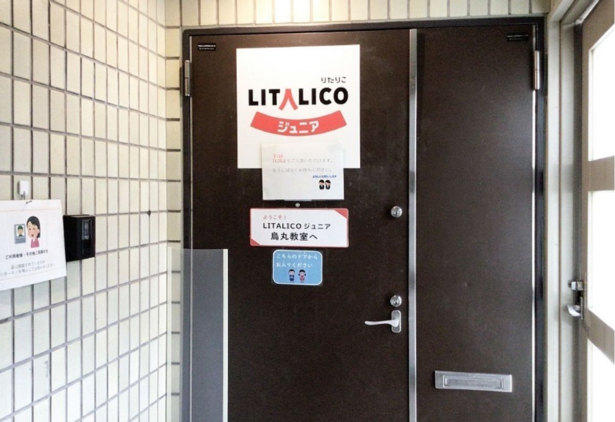 LITALICOジュニア 児童発達支援 烏丸教室5