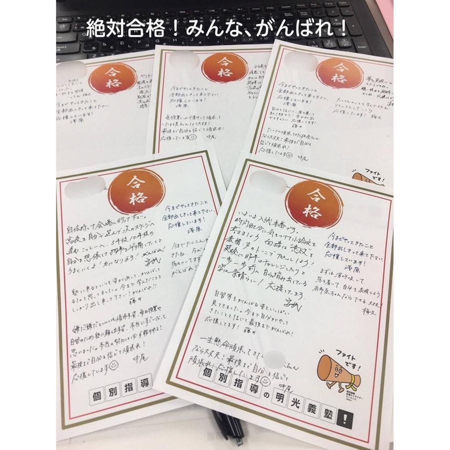 個別指導の明光義塾 安芸府中教室11