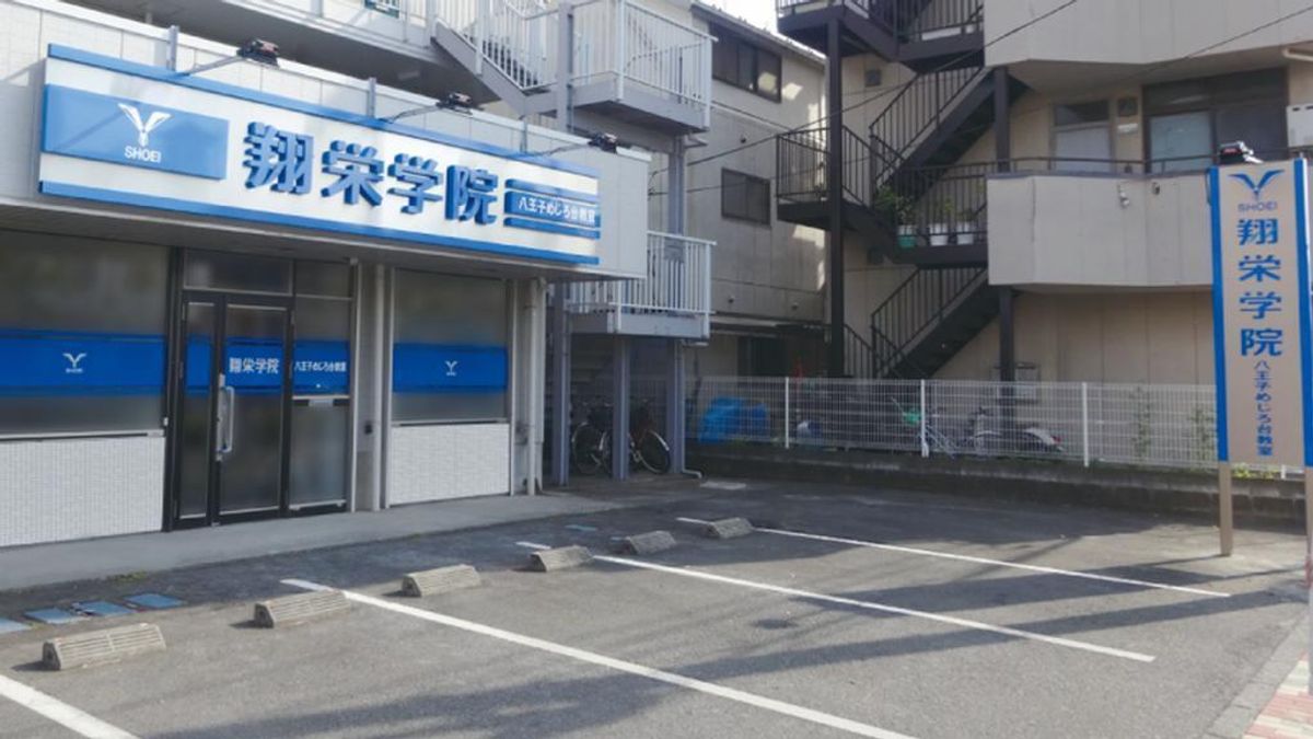 翔栄学院 めじろ台教室2