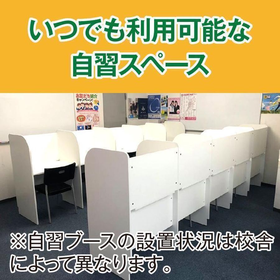 学習塾ドリーム・チーム 春日西ゼミナール【春日西中学校区専門】8