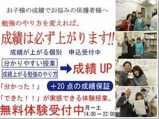 個別指導専門塾 さくら学習院 吉祥寺教室1
